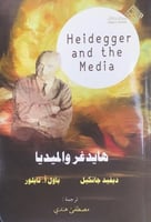 هايدغر والميديا ديفيد جانكيل باول أ.تايلور ترجمة م...