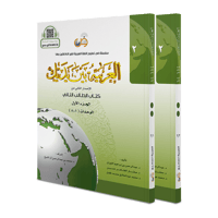 العربية بين يديك كتاب الطالب جميع المستويات