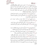 الداء والدواء - الجواب الكافي لمن سأل عن الدواء ال...