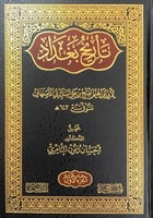 تاريخ بغداد 3/1 لأبي إبراهيم الفتح بن علي البنداري...