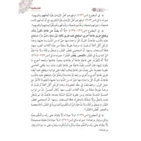 الداء والدواء - الجواب الكافي لمن سأل عن الدواء ال...