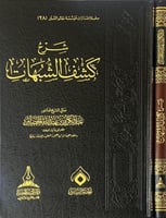 شرح كشف الشبهات عبدالكريم الخضير