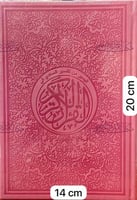 المصحف الملون - اليسير من تفسير السعدي مقاس الربع