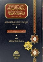 الزهور البهية في الحديقة الوردية