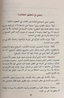 جامع بيان العلم وفضله 2/1 تأليف أبي عمر يوسف بن عب...