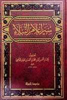 سير أعلام النبلاء30/1 تصنيف الإمام شمس الدين محمد...