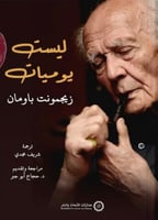 ليست يوميات زيجمونت باومان ترجمة شريف مجدي مراجعة...