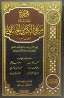 مجموع رسائل العلامة مرعي الكرمي الحنبلي 10/1 حققها...