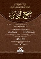 الجامع المسند الصحيح المختصر من امور رسول الله صلى...
