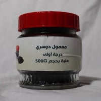 بخور معمول دوسري - درجة أولى 500g