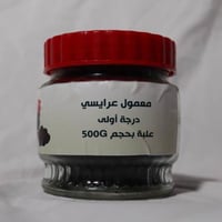 بخور معمول عرايسي - درجة أولى 500g