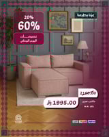 كنب منزلي بحرف L عملي وأنيق، صناعة تركية، خامة قما...