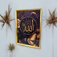 لوحة فنية جدارية إسلامية