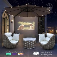 طقم جلسة فاخر