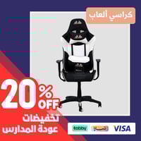 كرسي قيمنق كرسي ألعاب