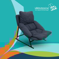 كرسي استرخاء مع مسند للقدمين ثابت