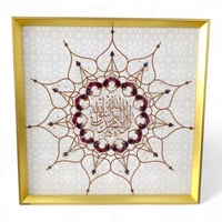 لوحة فنية جدارية إسلامية معدينة