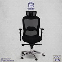 كرسي دوار شبك ظهر طبي