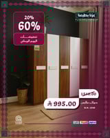 دولاب ملابس