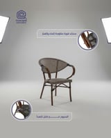 كرسي خارجي متعدد الاستخدام