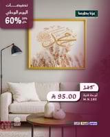 لوحة فنية جدارية اسلامية