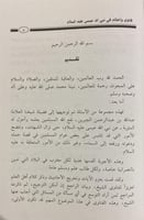 فتاوى واحكام في نبي الله عيسى عليه السلم