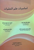 اساسيات علم الحشرات