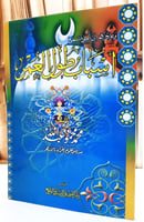 اسباب طول العمر