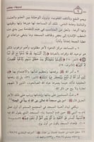 من خطب المسجد الحرام توجيهات وذكرى 1-8