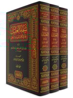 شفاء الغليل فيما في كلام العرب من الدخيل 3/1