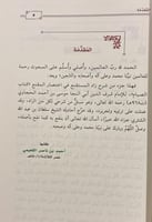 شرح زاد المستقنع كتاب الصيام