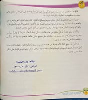 حكايات قبل النوم