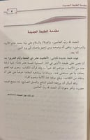 أحاديث عشر ذي الحجة وأيام التشريق