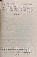 حاشية على اختصار علوم الحديث (صافي)