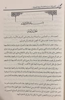 النصرانية دراسة عقدية وتاريخية تفصيلية