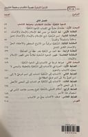 الدعوة السلفية