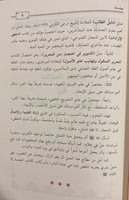 اكمال البناء