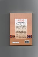 دعاء المسلم من صحيح البخاري