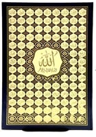 مصحف دبل دبل جوامعي 35*50