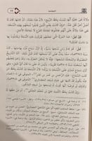 الرسالة للشافعي 3/1