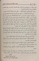 تدريب الراوي في شرح تقريب النواوي 1/ 2