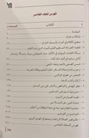 مجموعة الرسائل المفيدة