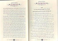 مجموع اثار سماحة الشيخ عبد الله بن حميد