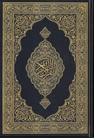 القران الكريم مصحف المدينة جوامعي