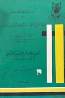 خطة التنمية الرابعة والتعليم الابتدائي