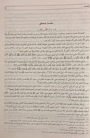 تيسير الكريم الرحمن تفسير السعدي (مجلد)