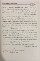 النفحات الايمانية من العقيدة الواسطية