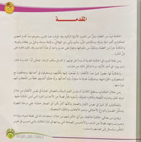 حكايات قبل النوم