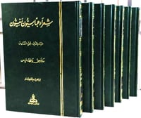 شعراء عباسيون منسيون 1-7