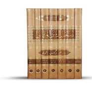 معجم الرسم العثماني 7/1